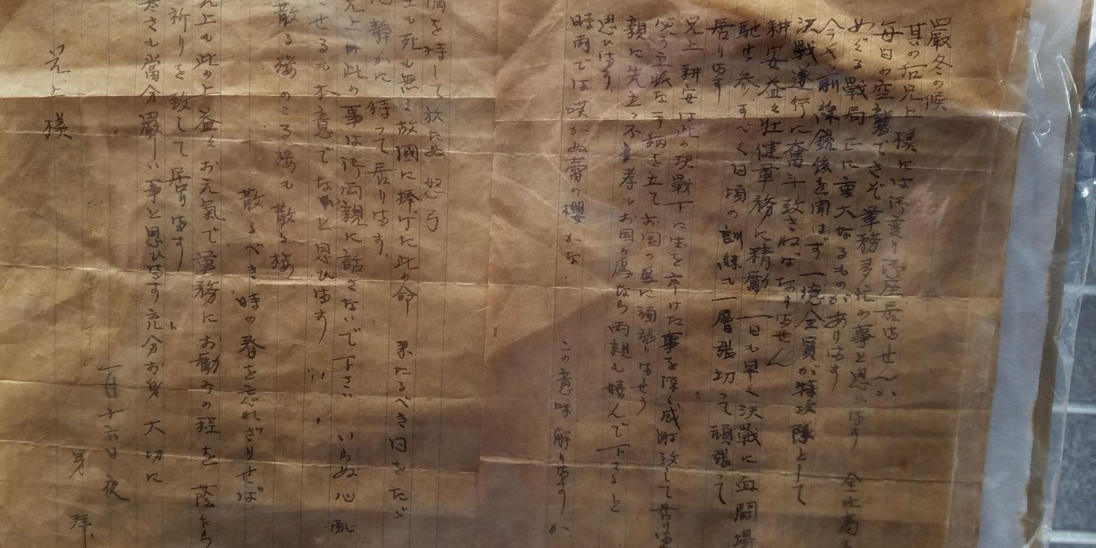 Uma carta original escrita por um piloto kamikaze, com caligrafia delicada que expressa seus pensamentos e sentimentos finais. Esses documentos são relíquias preciosas que humanizam a história desses jovens.